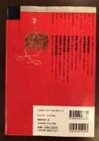 Books Esoterica22 天皇の本　日本の霊的根源と封印の秘史を探る