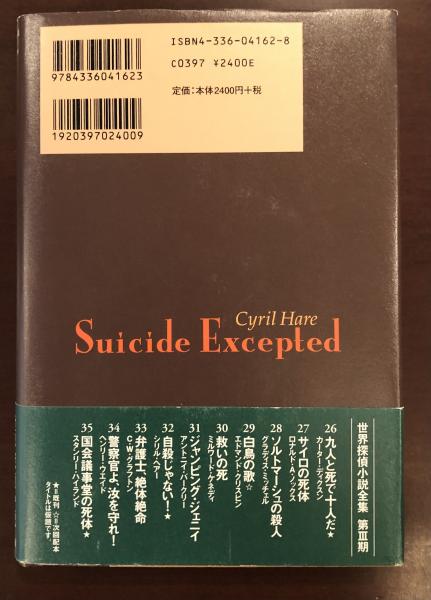 ソルトマーシュの殺人 (世界探偵小説全集) 7oIe0mbIBY, 本、雑誌、コミック - viveroorigen.com ソルトマーシュの殺人 (世界探偵小説全集) 7oIe0mbIBY, 本、雑誌、コミック - viveroorigen.com