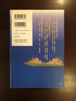 図説法華経大全
【妙法蓮華経　全二十八品】現代語訳総解説