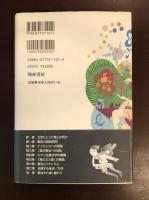宮沢賢治の美学