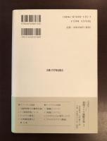 西洋古典叢書　弁論集