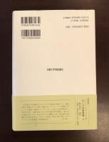 西洋古典叢書　弁論集１
