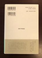 西洋古典叢書　弁論集4