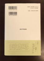西洋古典叢書　ヒッポクラテスとプラトンの学説1