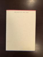 備前岡山藩の弓術
吉田家御奉公之品書上より