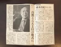 双書/科学のゆくえ
新しい自然学　非線形科学の可能性