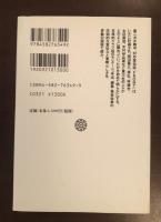 平凡社ライブラリー　戦争のグラフィズム