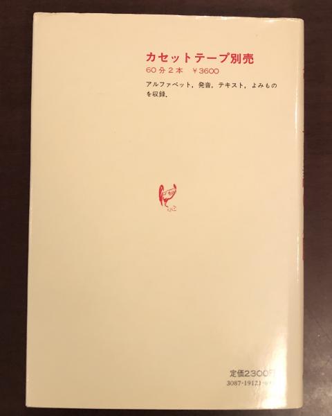 文法＋基本単語３０００　松浦真也（単行本（ソフトカバー））　三修社　スウェ-デン語の基本単語　価格比較