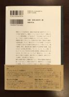 教師人生