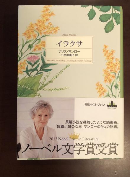 寺田正 薊花 美品