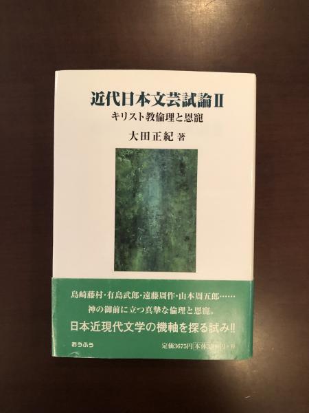 近代ヤクザ肯定論 山口組の90年(宮崎学) ロンサール書店 古本、中古本、古書籍の通販は「日本の古本屋」 日本の古本屋 近代ヤクザ肯定論 山口組の90年