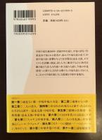 角川学芸ブックス　中原中也再見　もう一つの銀河