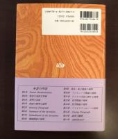 英文明細書　翻訳の実務