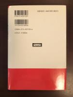 科学選書20　ゲノムを読む　人間を知るために