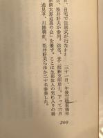 萩原朔太郎　人と作品
