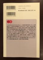 文学地図　大江と村上と二十年