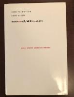 ユダヤ文学の巨匠たち
シュレミールの批評精神