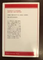 歴史を変えた病