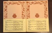 大閣記　上・下揃