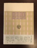 講座昭和文学史第1巻　都市と記号（昭和初年代の文学）