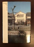 岡山県人