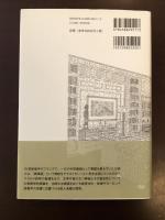 マラルメの辞書学『英単語』と人文学の再構築