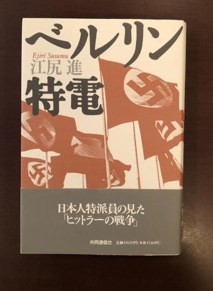 広重徹科学史論文集2 原子構造論史(西尾成子編) / ロンサール