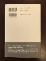 ベルリン特電