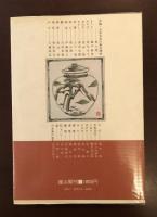 日本文学における美の構造