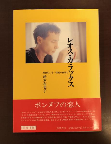 ジェームズ・ディーン 破れた夢の道 その生涯、時代、伝説(ポール 