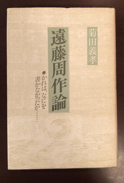玉野50年 市民の証言から(山陽新聞玉野支社編) / ロンサール書店