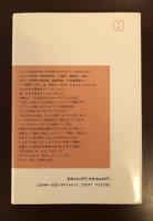 言葉のゆくえ　明治二〇年代の文学