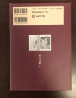 明治文芸館Ⅳ　20世紀初頭の文学　「明星」創刊とその時代