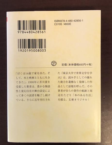 熊野でプルーストを読む(辻原登) / 古本、中古本、古書籍の通販 熊野でプルーストを読む(辻原登) / 古本、中古本、古書籍の通販