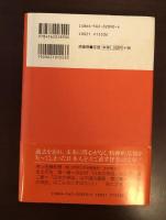 今なぜ日本の神話なのか