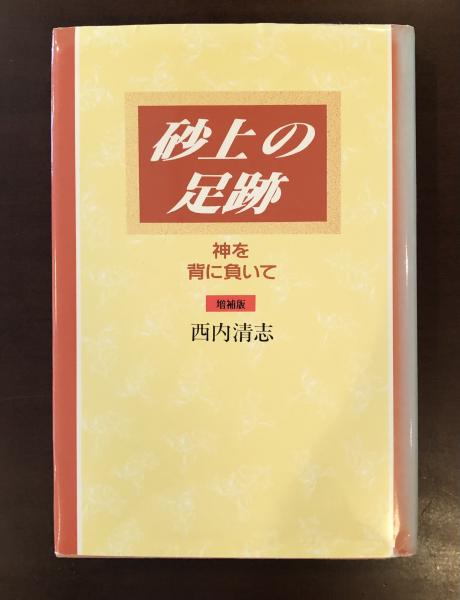 ベケット伝 上・下揃(ジェイムズ・ノウルソン 高橋康也 井上善幸 岡室 ベケット伝 上・下揃(ジェイムズ・ノウルソン 高橋康也 井上善幸 岡室