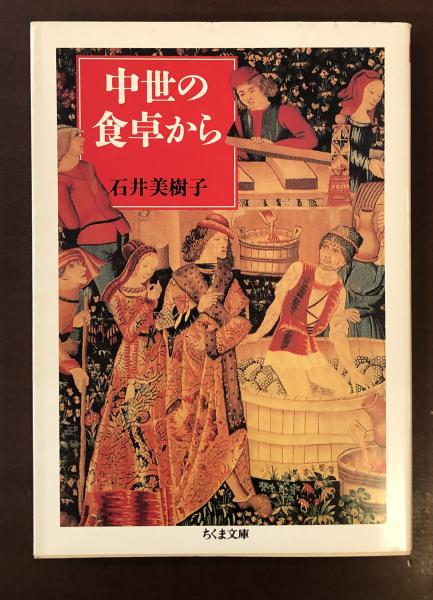幻想物語の文法 『ギルガメシュ』から『ゲド戦記』へ(私市保彦