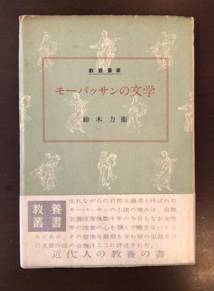 宮本武蔵 全15卷(笹沢左保) / 古本、中古本、古書籍の通販は