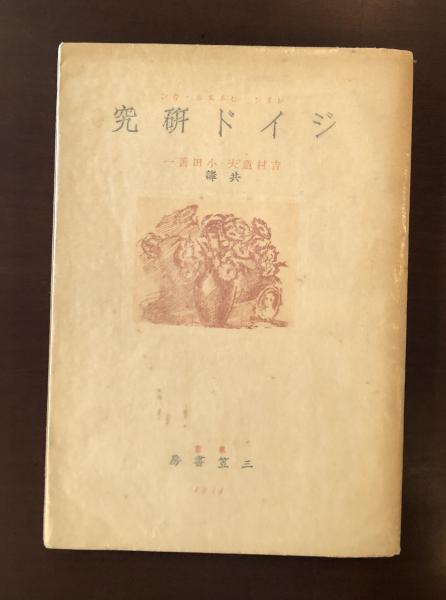 ネルヴァル全集 全6巻(ジェラール・ド・ネルヴァル 中村真一郎