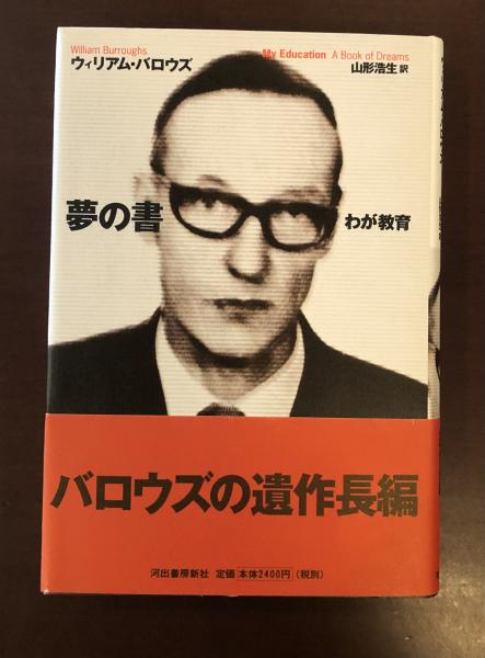 玉野50年 市民の証言から(山陽新聞玉野支社編) / ロンサール書店