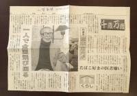 とうろく　らぷそでぃ
