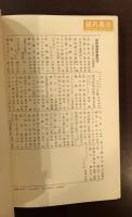 紀伊國屋新書　アンドレ・マルロオ