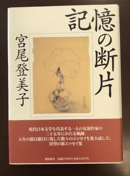 文芸別冊 谷崎潤一郎 没後五十年、文学の奇蹟 / ロンサール書店 / 古本