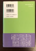 おとぎ話が神話になるとき