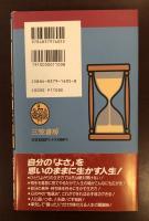 自分をもっと深く掘れ！