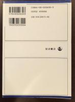 岩波全書　法哲学
