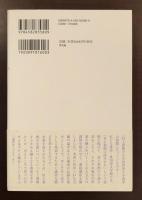 村上春樹の読みかた