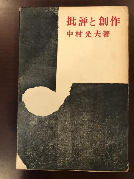 定本ラヴクラフト全集 全11巻揃(矢野浩三郎監訳) / ロンサール