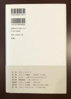 ひきさかれた〈わたし〉　思想としての志賀直哉