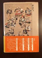 武田信玄合戦記